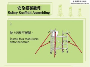 Metal Scaffold Systems Gallery (1) - Install four stabilizers onto the towers.