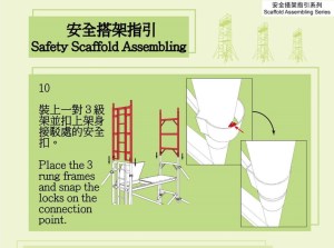Metal Scaffold Systems Gallery (2) - Place the 3 rung frames and snap the locks on the connection point.