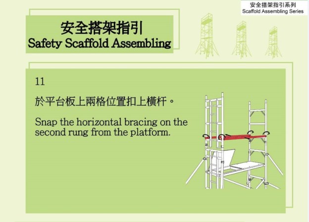 Metal Scaffold Systems Gallery (3) - Snap the horizontal bracing on the second rung from the platform.