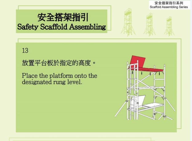 Metal Scaffold Systems Gallery (5) - Place the platform onto the designated rung level