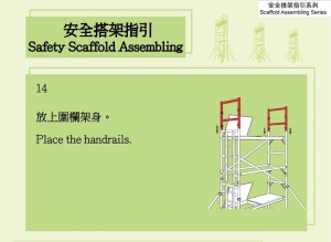 Metal Scaffold Systems Gallery (6) - Place the handrails